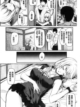 [Matsukawa] Ryoute ni Senpai [Chinese]_131