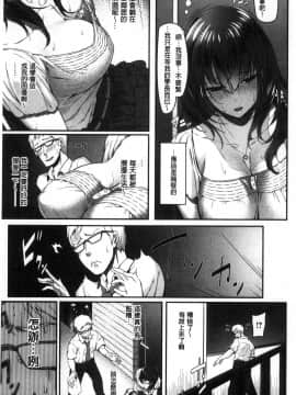 [Matsukawa] Ryoute ni Senpai [Chinese]_148