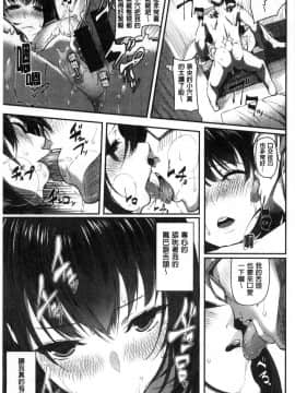 [Matsukawa] Ryoute ni Senpai [Chinese]_158