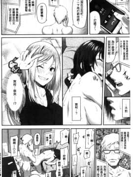 [Matsukawa] Ryoute ni Senpai [Chinese]_163