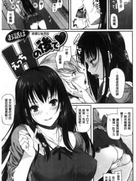 [Matsukawa] Ryoute ni Senpai [Chinese]_164