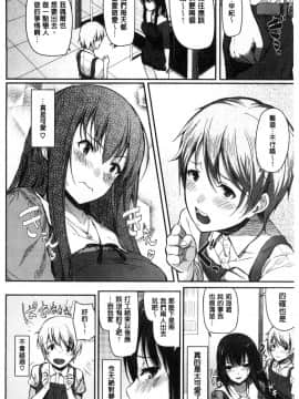 [Matsukawa] Ryoute ni Senpai [Chinese]_165