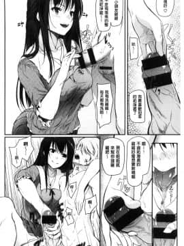 [Matsukawa] Ryoute ni Senpai [Chinese]_167