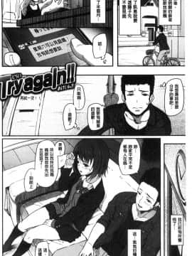 [Matsukawa] Ryoute ni Senpai [Chinese]_181