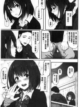 [Matsukawa] Ryoute ni Senpai [Chinese]_182