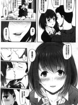 [Matsukawa] Ryoute ni Senpai [Chinese]_184