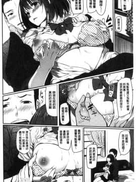 [Matsukawa] Ryoute ni Senpai [Chinese]_185