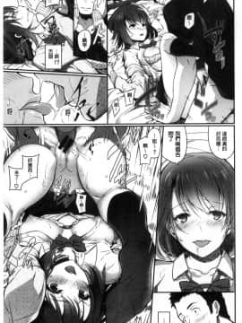 [Matsukawa] Ryoute ni Senpai [Chinese]_192