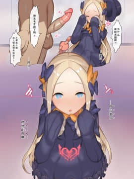 (C95) [CAT GARDEN (ねこてゐ)] 催眠淫紋調教言いなりアビーちゃん with アナちゃん (Fate Grand Order) [中国翻訳] [無修正]_03_03