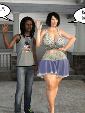 [3D]Foster Mother 1-5_0060