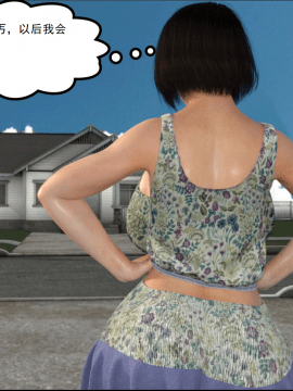 [3D]Foster Mother 1-5_0062