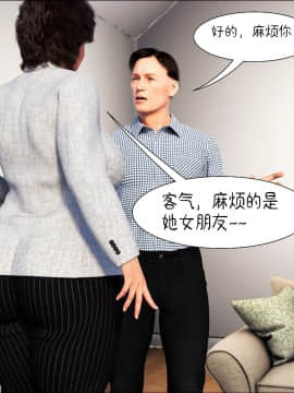 [3D]Mom's Help 1-13_0025
