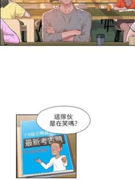 新生淫乱日记 1-61完结（中文）_040