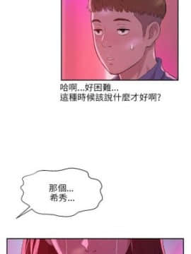新生淫乱日记 1-61完结（中文）_045
