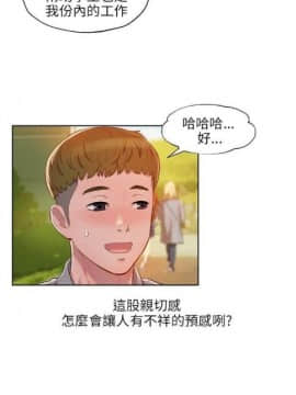 新生淫乱日记 1-61完结（中文）_079