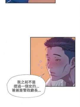 新生淫乱日记 1-61完结（中文）_091