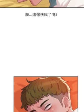 新生淫乱日记 1-61完结（中文）_096