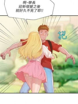 新生淫乱日记 1-61完结（中文）_101