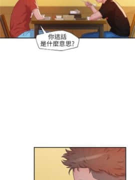 新生淫乱日记 1-61完结（中文）_102