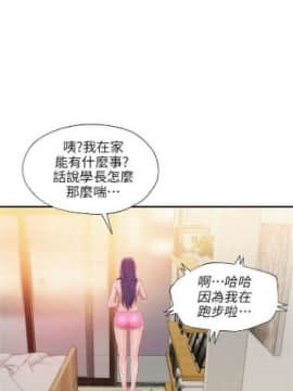 新生淫乱日记 1-61完结（中文）_158