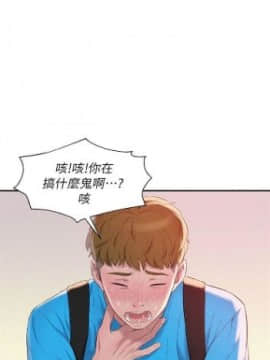 新生淫乱日记 1-61完结（中文）_218