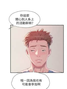 新生淫乱日记 1-61完结（中文）_226