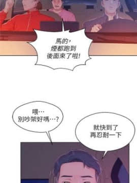 新生淫乱日记 1-61完结（中文）_253