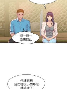 新生淫乱日记 1-61完结（中文）_256