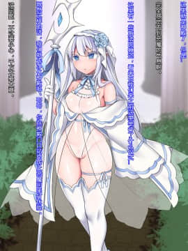 [にーきゅー (る～く)] 聖女エミリアー悪魔に魅入られた少女ー [中国翻訳]_005