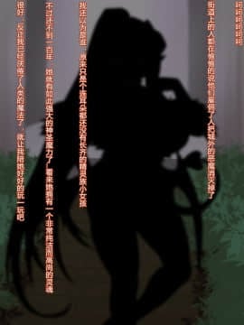 [にーきゅー (る～く)] 聖女エミリアー悪魔に魅入られた少女ー [中国翻訳]_006