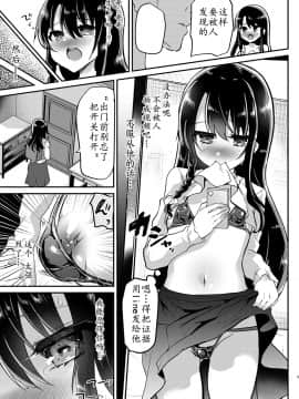 [しまじや (しまじ)] 歩音ちゃん調教日誌Vol.3-学校えっち編- [中国翻訳] [DL版]_07_3wZ_005h