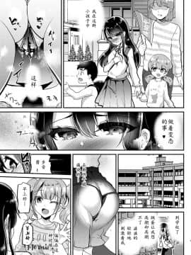 [しまじや (しまじ)] 歩音ちゃん調教日誌Vol.3-学校えっち編- [中国翻訳] [DL版]_09_3wZ_007h
