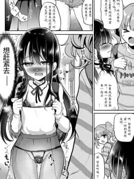 [しまじや (しまじ)] 歩音ちゃん調教日誌Vol.3-学校えっち編- [中国翻訳] [DL版]_10_3wZ_008h