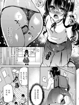 [しまじや (しまじ)] 歩音ちゃん調教日誌Vol.3-学校えっち編- [中国翻訳] [DL版]_13_3wZ_011h
