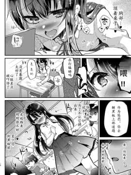 [しまじや (しまじ)] 歩音ちゃん調教日誌Vol.3-学校えっち編- [中国翻訳] [DL版]_18_3wZ_016h