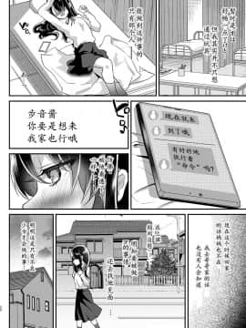 [しまじや (しまじ)] 歩音ちゃん調教日誌Vol.3-学校えっち編- [中国翻訳] [DL版]_22_3wZ_020h