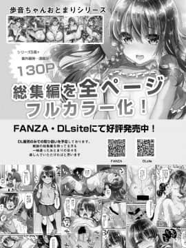 [しまじや (しまじ)] 歩音ちゃん調教日誌Vol.3-学校えっち編- [中国翻訳] [DL版]_33_3wZ_031