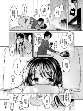 [森宮缶 (森宮正幸)] しまむーとぽかぽかになる本 (アイドルマスター シンデレラガールズ) [中国翻訳] [DL版]_20_MJK_T2261_020