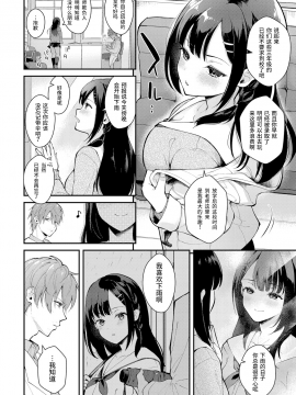 [真白しらこ] 三月の雨 (COMIC アンスリウム 2019年7月号) [中国翻訳] [DL版]_02