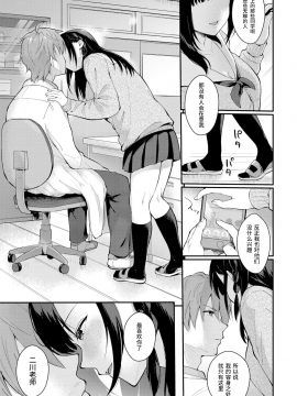 [真白しらこ] 三月の雨 (COMIC アンスリウム 2019年7月号) [中国翻訳] [DL版]_03