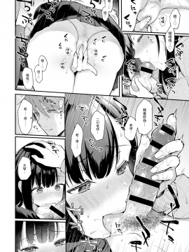 [真白しらこ] 三月の雨 (COMIC アンスリウム 2019年7月号) [中国翻訳] [DL版]_08
