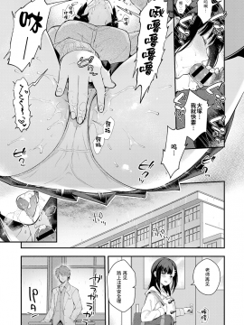 [真白しらこ] 三月の雨 (COMIC アンスリウム 2019年7月号) [中国翻訳] [DL版]_09