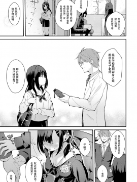 [真白しらこ] 三月の雨 (COMIC アンスリウム 2019年7月号) [中国翻訳] [DL版]_11