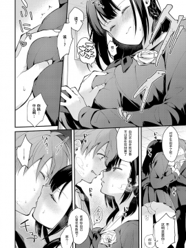 [真白しらこ] 三月の雨 (COMIC アンスリウム 2019年7月号) [中国翻訳] [DL版]_12