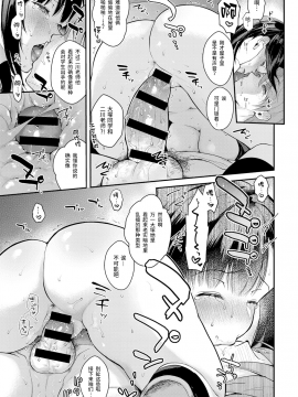 [真白しらこ] 三月の雨 (COMIC アンスリウム 2019年7月号) [中国翻訳] [DL版]_17
