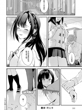 [真白しらこ] 三月の雨 (COMIC アンスリウム 2019年7月号) [中国翻訳] [DL版]_26