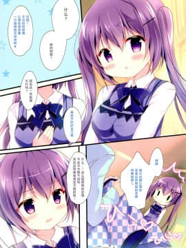 [绅士仓库汉化] (サンクリ2017 Autumn) [Come Through (あづみ一樹)] 嬉し、恥ずかし、恋わずらい。 (ご注文はうさぎですか?)_05