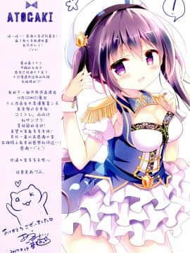 [绅士仓库汉化] (サンクリ2017 Autumn) [Come Through (あづみ一樹)] 嬉し、恥ずかし、恋わずらい。 (ご注文はうさぎですか?)_13
