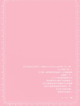 [绅士仓库汉化] (サンクリ2020 Spring) [Come Through (あづみ一樹)] おいしい美食殿 (プリンセスコネクト!ReDive)_03