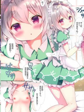 [绅士仓库汉化] (サンクリ2020 Spring) [Come Through (あづみ一樹)] おいしい美食殿 (プリンセスコネクト!ReDive)_07